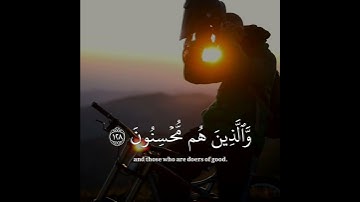 آجمل تلاوة القران الكريم ب صوت القارئ ماهر المعيقلى سورة النحل آجمل حالات واتس اب قرآنيه
