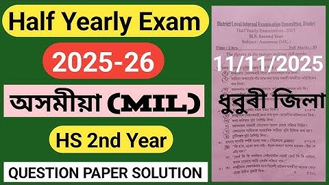 half yearly exam 2025 class 12 assamese question paper|class 12 half yearly exam ques 2025 assamese