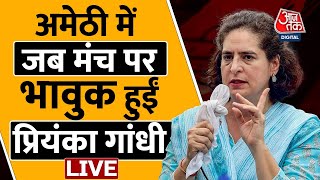 Lok Sabha Election 2024:पिता को याद कर भावुक हुईं प्रियंका | Priyanka Gandhi | Amethi | Aaj Tak LIVE