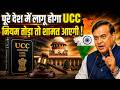 Himanta के एक फैसले से Asaam छोड़कर भागेंगे 4 शादी करने वाले मुसलमान !
