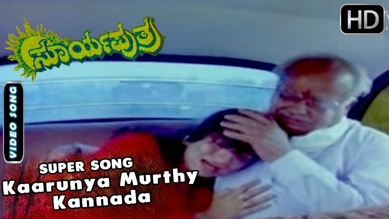 Kannada Songs  Kaarunya Murthy Kannada Song  Surya Puthra Kannada Movie