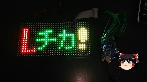 【ゆっくり解説】 Lチカ 【電子工作】