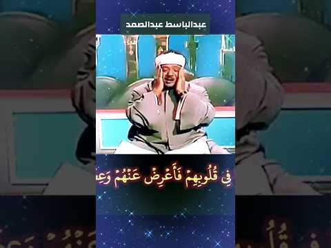 الشيخ عبدالباسط عبدالصمد رحمه الله سورة النساء التلاوة المباركة منشورة كاملة هنا في القناة