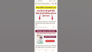 India Post GDS 2nd Merit List 2023 State Wise PDF Download GEN, OBC, SC/ ST