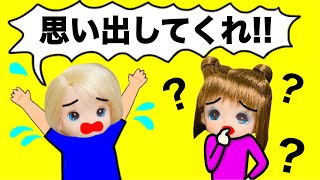 【シオンの記憶喪失】レオの事だけ思い出せない... 2人の関係はどうなるのか!?