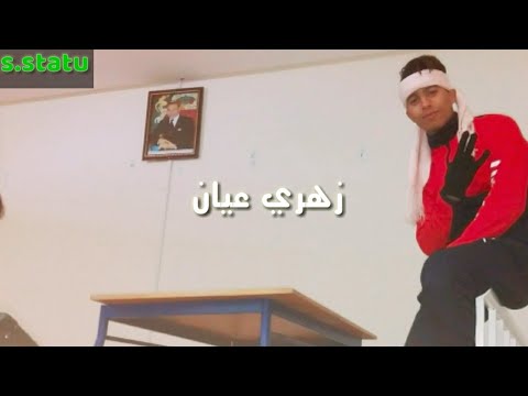 يامة زهري عيان الحب و زهر Sstatu Watssap 