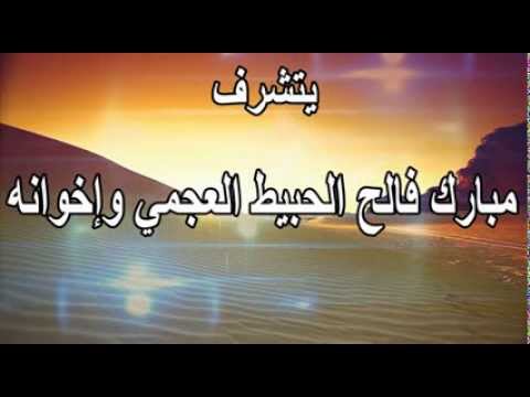 أفراح الحبيط