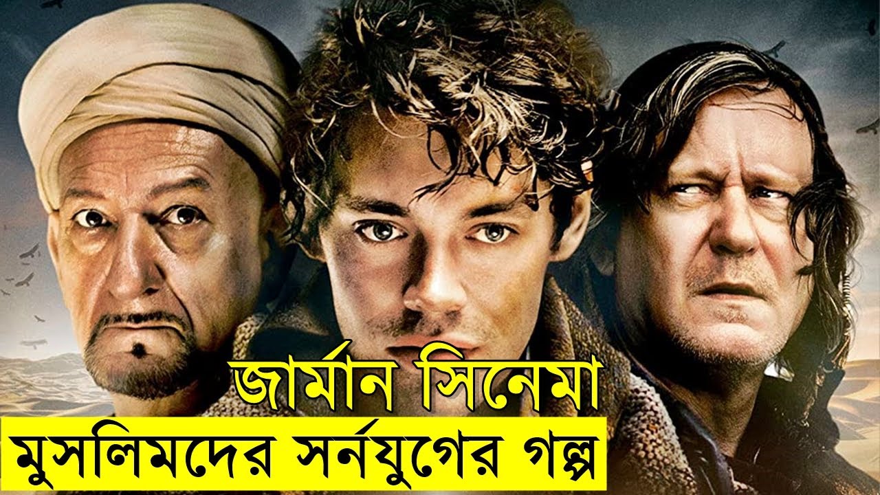 ইবনে সিনার কাছে থেকে চিকিৎসা  বিজ্ঞান গিয়েছিলো ইংল্যান্ডে !!! -  savage420 | Random Video Channel