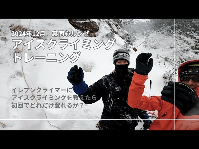 アイスクライミング 全国版 Yahoo!オークション - 新版 アイスクライミング 全国版