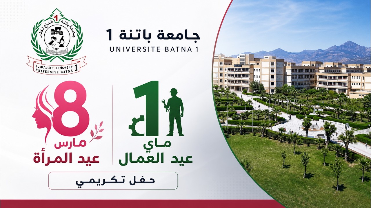 مقتطفات من البث المباشر لحفل التكريم بمناسبة عيد المرأة و عيد العمال