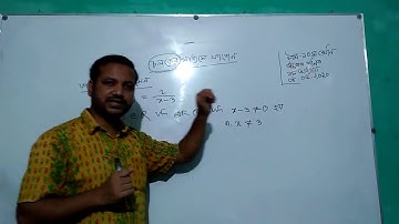 উচ্চতর গণিত-১ম অধ্যায়