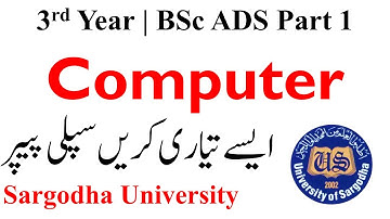 BSc ADS Part 1 Computer Supply Guess Paper Most Imp Video Sargodha University - UOS BSc ADS