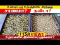 உணவுப்புழு உற்பத்தியில் சிறந்தது சாணமா தவிடா? ஓர் ஒப்பீடு  Farming Business Ideas | SV Farm