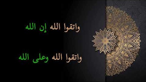 تربيط سورة المائدة