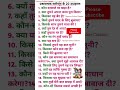 प्रश्नवाचक सर्वनाम के 20 उदाहरण #sscbord #hindi #hindiboardexam #hindivyakaran #studymotivation
