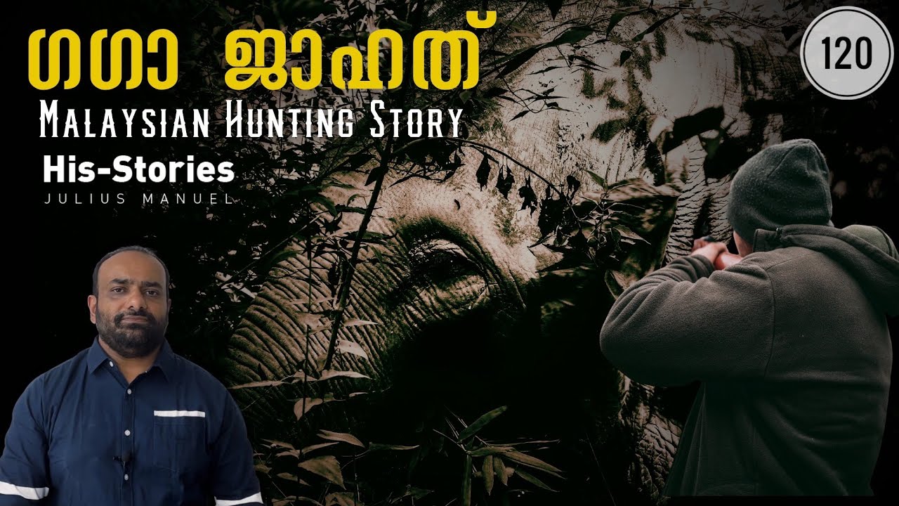 Malaysian Hunting Story | Gaga Jahat | Patrick Meade| Julius Manuel | HisStories | Malayalam |