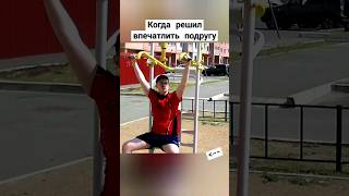 А У ВАС ТАКОЕ БЫЛО??? #shortvideo #subscribe #юмор #estetica #relaxing #спорт #фитнес