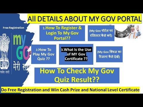 #mygov portal How to register & login| #mygovquiz how to know results|All details about Mygov portal