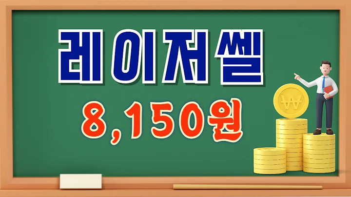 레이저쎌 (412350)   추가상승을 위해 단기적으로 지켜야 했던 가격대에서 밀리고 주가는 다시 중장기 흐름상 중요한 가격안에 있다