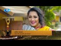 আরটিভি স্টার অ্যাওয়ার্ড ২০১৯ শ্রেষ্ঠ অভিনেত্রী (পার্শ্ব চরিত্র, ধারাবাহিক নাটক)