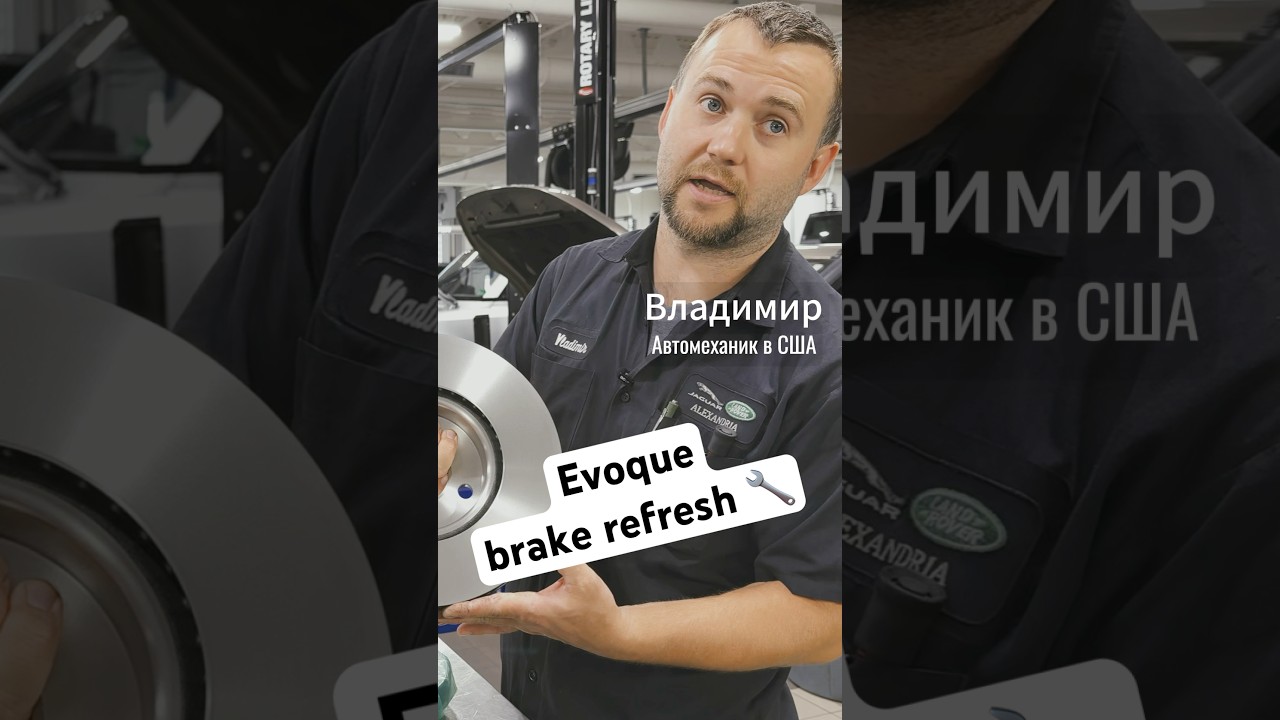 2015 Evoque Brake Job – Quick & Clean ✅ 