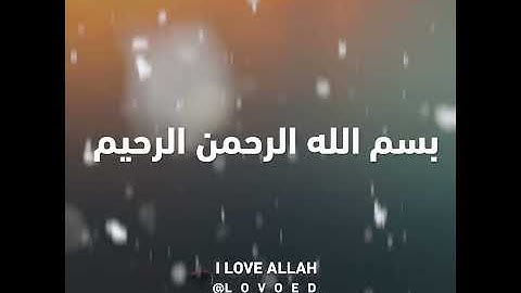الورد اليومي سوره القلم ياسر الدوسري من الايه 30 الي الايه 35 - سورة القلم بصوت ياسر الدوسري