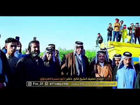حضور الشيخ محسن ال رواك العلوان شيخ عشائر ال عياش في العراق بافتتاح مضيف عشائر ال عياش في البصره