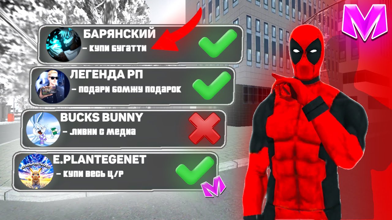 ВЫПОЛНЯЮ ЗАДАНИЯ БЛОГЕРОВ на МАТРЕШКА РП!