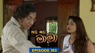 Kutu Kutu Mama Episode 183 - (2023-11-02)