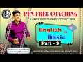 ENGLISH ର BASIC PART 18 || BY BINAYA RANJAN SATPATHY || ZERO TO HERO BATCH OF ENGLISH॥ସମ୍ୱଲପୁରୀ ଭାଷା