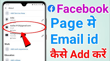Facebook page me email id kaise add kare | How to add email id in facebook page