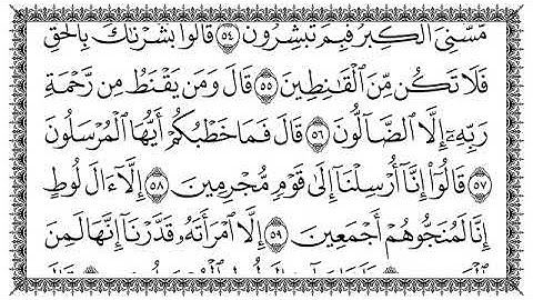 سورة الحجر  مكتوبة بصوت القارئ سعد الغامدي 🤲🤲🤲🤲#القرآن_الكريم #سعد_الغامدي