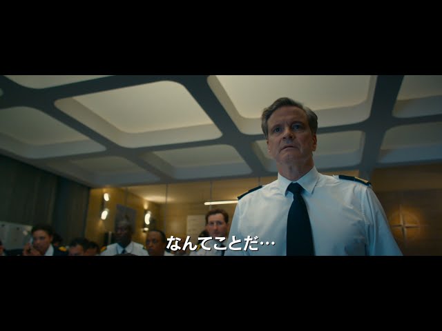 映画『潜水艦クルスクの生存者たち』予告編