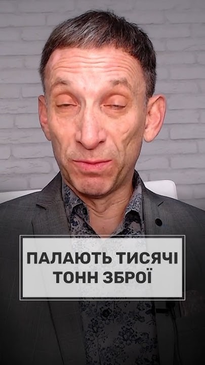 Палають російські арсенали. #портников #украина #россия #война #путин # ...