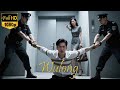 美女报警抓贼,尴尬发现竟是自己走错房 爱情 | love | 恋爱 | 婚姻 | 出轨 | 伦理 | 小三 | 霸道总裁