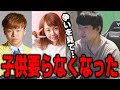 【ゆゆうた】あやなんとしばゆーの炎上を見て『改めて子供を作るのはやめよう』と思った＆星街すいせいについて触れる【ゆゆうた切り抜き】