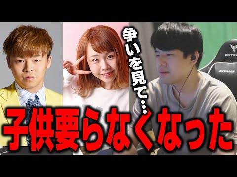 【ゆゆうた】あやなんとしばゆーの炎上を見て『改めて子供を作るのはやめよう』と思った＆星街すいせいについて触れる【ゆゆうた切り抜き】