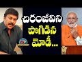 Chiranjeevi, Varun Tej & Sai Dharam reacts to PM Modi's appreciation