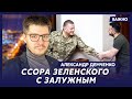 Аналитик-международник Демченко: Это скажется на рейтинге президента