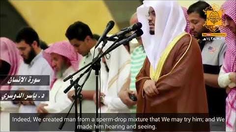 Yasser Al-Dosari - Surah Al-Insan | ياسر الدوسري - سورة الانسان