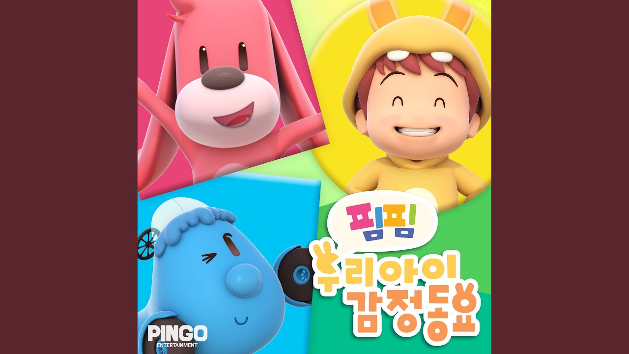 Watch 안녕, 안녕 반가워요! on YouTube