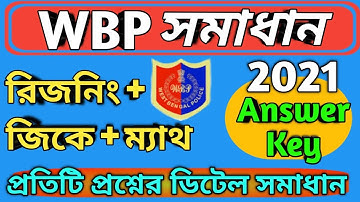 Answer Key 1-50 || WBP Police 2021|| With Math Solution