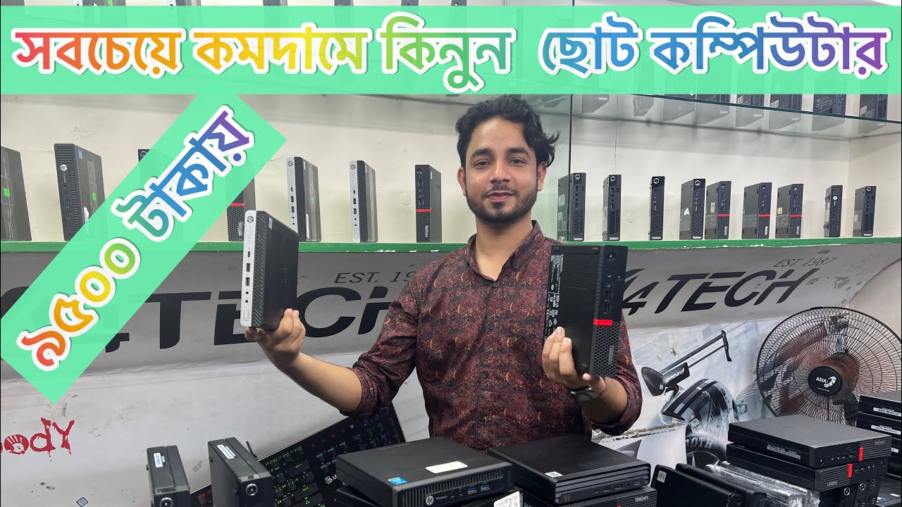 Mini Brand pc Low price in Bangladesh YouTube