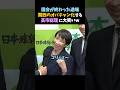 【爆笑】予算が通過して素に戻る高市早苗総理w #高市早苗 #維新ゴリゴリハミダシch