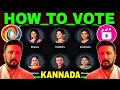 How To Vote Bigg Boss Season 11 Kannada | How To Vote In Bigg Boss Kannada | Bigg Boss Kannada Vote