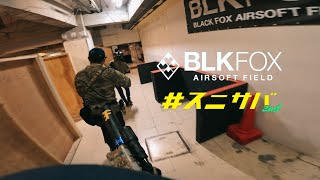 [Airsoft Japan] when Sneakerheads meets airsoft ＠blkfox #スニサバ