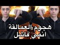 أسباب تجعل انمي هجوم العمالقة انمي فاشل أتحداك ما تقتنع