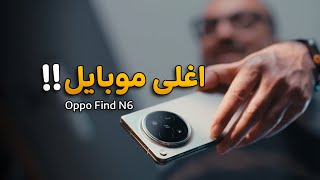 واخيراً اغلى وافخم موبايل بالعراق 🇮🇶🤑