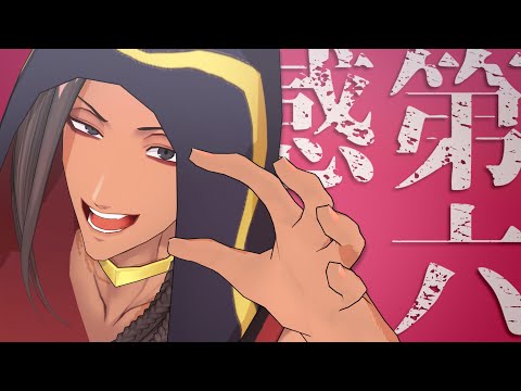 【MMDツイステ】THE SIXTH SENSE【ジャミル・バイパー】