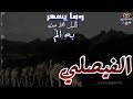 قالو اتحمي جمالا لست تعرفها روائع الفيصلي صور من اليمن اليمن اغاني يمنيه